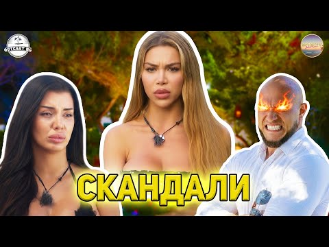 Видео: СКАНДАЛИ и ЛИЦЕМЕРИЕ в Ергенът: Любов в Рая!