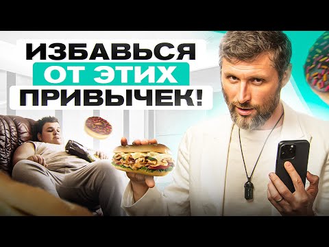 Видео: Как перестать жить по привычке? Перепрограммируй мозг