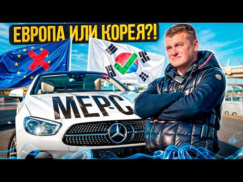 Видео: ТОПОВЫЙ MERCEDES BENZ E300 из Кореи | Мерседес Е класс 2022 МАКСИМАЛЬНАЯ КОМПЛЕКТАЦИЯ | Мерседес СПб