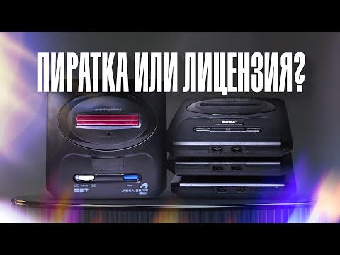 Видео: Визуальное сравнение различных ревизий консолей SEGA