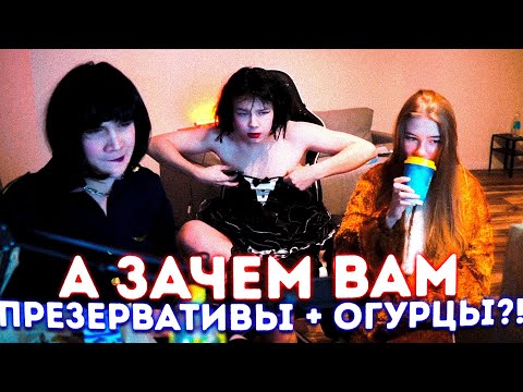 Видео: А ЗАЧЕМ ВАМ ПРЕЗЕРВАТИВЫ И ОГУРЦЫ?! СТРОГО ШАДОУКЕК И ГАЕЧКА ВСТРЕЧАЮТ КУРЬЕРОВ В КОСТЮМАХ НА СТИМЕ?