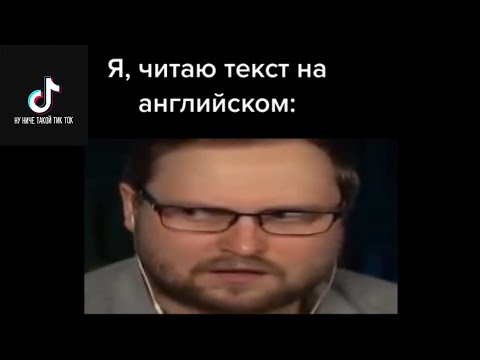 Видео: Куплинов нарезка из тик ток (#1)