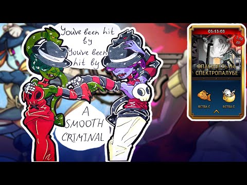 Видео: Сезон Сквигли Ч.2 | Skullgirls Mobile