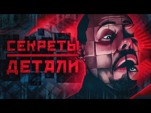 Видео: Куб | Все секреты и детали