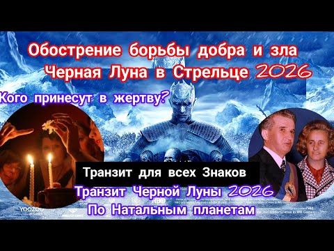 Видео: Прогноз по знакам, транзит через личные планеты,на кого больше повлияет транзит.