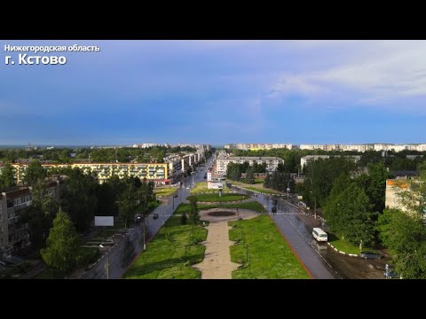 Видео: Нижегородская область, г. Кстово (лето, 2021 г.)