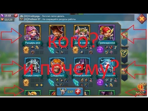 Видео: каких героев качать? Lords Mobile