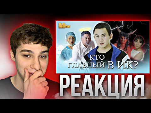 Видео: Алдияр Жапарханов | Ирина Кайратовна | GG Show #6 | Реакция