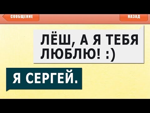 Видео: САМЫЕ УПОРОТЫЕ СМС СООБЩЕНИЯ и УГАРНЫЕ ОПЕЧАТКИ Т9