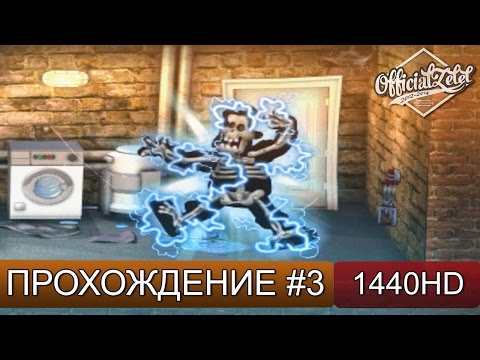 Видео: Как достать соседа прохождение - БОЛЬШАЯ СТИРКА - 3 Сезон