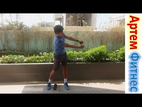 Видео: Упражнения с Гантельками Для Верхняй Части Тела УПРАЖНЕНИЯ НА КАЖДЫЙ ДЕНЬ АРТЕМ ФИТНЕС