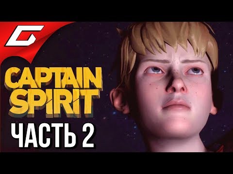 Видео: AWESOME ADVENTURES OF CAPTAIN SPIRIT ➤ Прохождение #2 ➤ ЛАБИРИНТ РОКА
