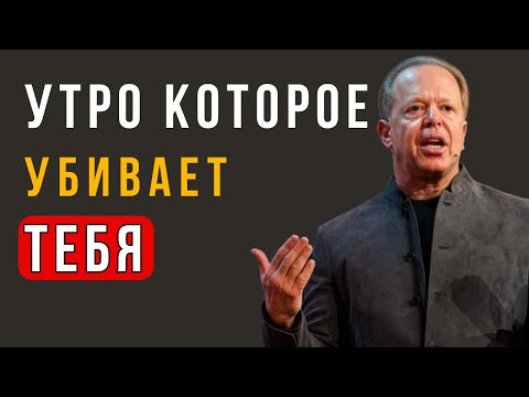 Видео: Утренние Слова, Которые Притягивают Успех и Изобилие – Джо Диспенза