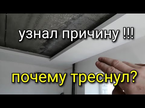 Видео: Узнал причину почему треснул УНИФЛОТ с БУМАЖНОЙ ЛЕНТОЙ! Не повторяй ошибку!!!