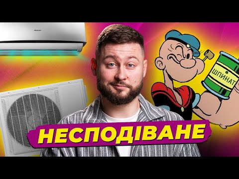 Видео: Небезпека протягів і кондиціонерів, суперміф про шпинат