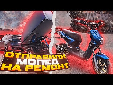 Видео: Ремонт скутера из Екатеринбурга/Yamaha Slider/Что-то на богатом.