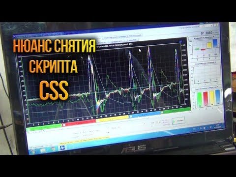 Видео: Скрипт CSS и ДПКВ Холла, мое видение