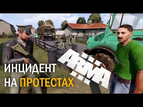 Видео: Пивнуха, в которой ничего НЕ ПРОИЗОШЛО в ARMA 3