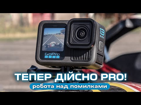 Видео: Екшн-камера GOPRO HERO 13 BLACK - Не гріється, знімає довго та красиво! Детальний огляд.