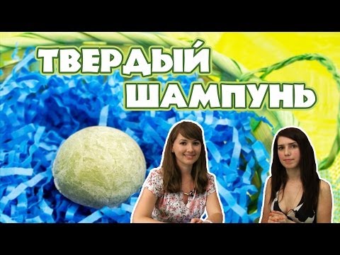 Видео: Твердый шампунь - Kamila Secrets в гостях у магазина "Клуб Мастеров"