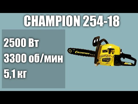 Видео: Бензопила CHAMPION 254-18