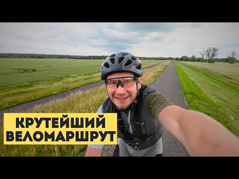 Видео: 140 км по велодорожкам Германии. Leipzig - Magdeburg