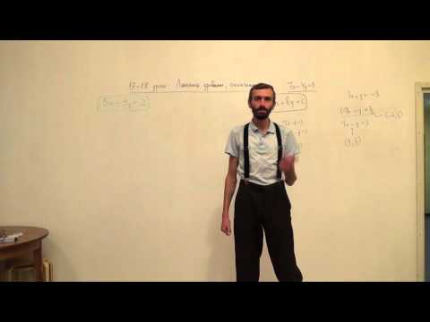 Видео: 2015_10_23 - 17, 18 лекцииА. В. Савватеева - Линейные уравнения. Окончание ч1/8
