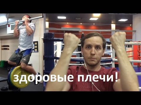 Видео: Подтягивания вред и польза. Кому какие подходят.