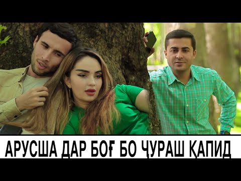 Видео: Кино 😡Муҳоҷири зинокор қисми 5 Марди مرد زناکار