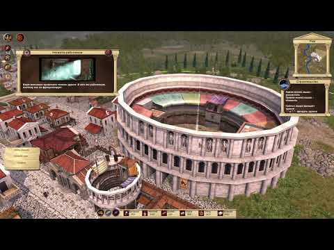 Видео: Imperium Romanum часть 2 прохождение на русском