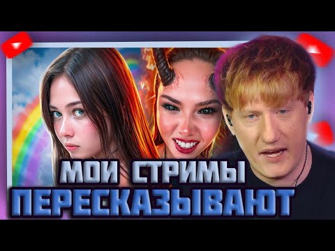 Видео: DK СМОТРИТ "САМАЯ ЛИЦЕМЕРНАЯ ПСЕВДОФЕМКА - АНЯ ЕНИНА 🤡 feat. AMORAL"