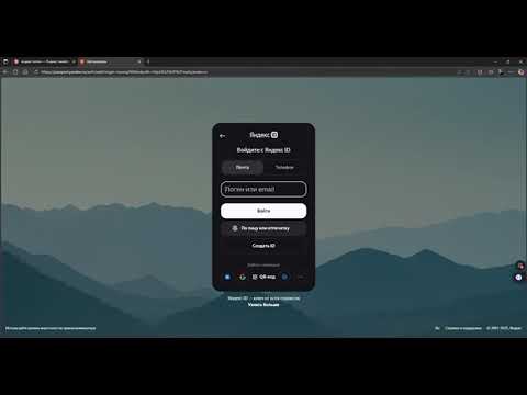 Видео: Авторизация в Битриксе через почту