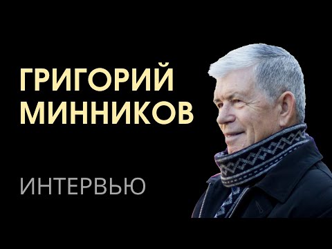 Видео: История создания Американского объединения МСЦ ЕХБ \\ Григорий МИННИКОВ