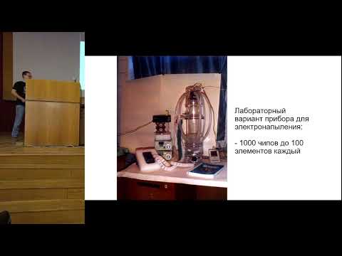 Видео: Шляпников Ю. М. Биосенсоры в живом и неживом: от механохимии к клеточной терапии
