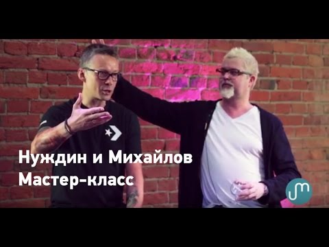 Видео: Мастер-класс Нуждина и Михайлова в школе радио UMAKER