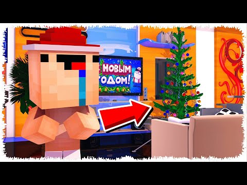Видео: БІЗДІҢ ҮЙ ЖАҢА ЖЫЛҒА ДАЙЫН😍 | НУБ пен ПРО 50-бөлім ҚАЗАҚША МАЙНКРАФТ