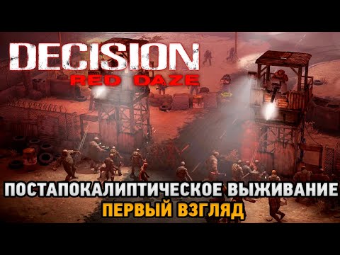 Видео: Decision: Red Daze # Постапокалиптическое выживание ( Первый взгляд )