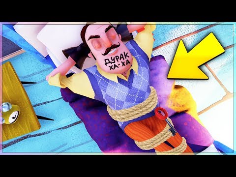 Видео: ПРИВЕТ СОСЕД ЗАСТРЯЛ и НЕ МОЖЕТ ПОЙМАТЬ МЕНЯ Hello Neighbor Alpha 4 от РОМАНА ФЛОКИ