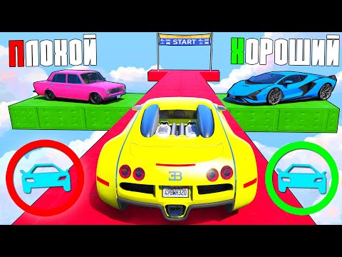 Видео: ХОРОШИЙ/ПЛОХОЙ ТЕЛЕПОРТ! ЧИТ ТАЧКА ПРОТИВ ЖИГУЛИ! ГТА 5 ОНЛАЙН!