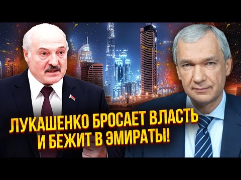 Видео: 🔥ПОБЕГ ЛУКАШЕНКА ИЗ БЕЛАРУСИ! ВЛАСТЬ УЖЕ В РУКАХ КГБ. Семья диктатора СРОЧНО СТРОИТ БУНКЕРЫ. Латушко