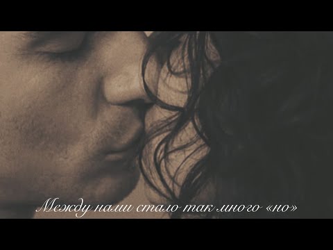 Видео: Asi & Alaz - ведь рядом с тобою целого мира было мало