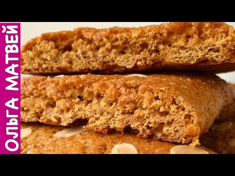 Видео: Немецкие Медовые Пряники (Обалденный Рецепт!!!) German Gingerbread Recipe