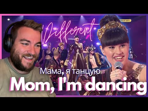 Видео: Mom, I'm dancing / Мама, я танцую – Diana Ankudinova / Диана Анкудинова | First time reaction