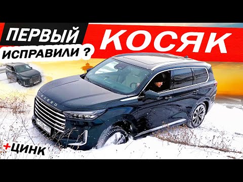 Видео: После этого, покупать Exeed VX 2024? Мы же помним ПЕРЕГРЕВ за 15 сек новый Эксид VX 2023.