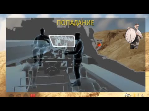 Видео: Магия War Thunder №6.5