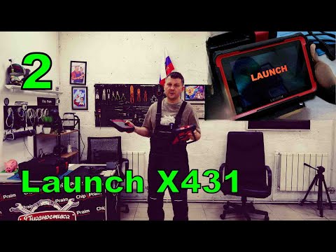 Видео: Сканер LAUNCH X431 PRO ELITE - часть 2.