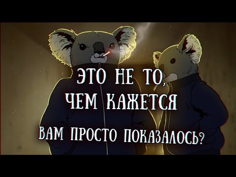Видео: SCP-1224-RU: Все аспекты теорий заговора