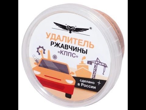 Видео: КППС. Проверка. Эксперимент. Тест. Распиаренная паста КППС против ЭЛЕКТРОЛИТА.