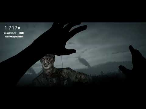 Видео: Называется зомби в тумане. Игра.
