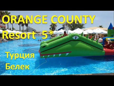 Видео: Orange County Resort,  Belek, Турция, Белек. Обзор, отзыв, описание отеля.